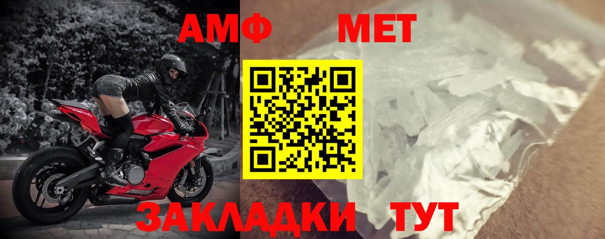 Амфетамин Розовый Березники