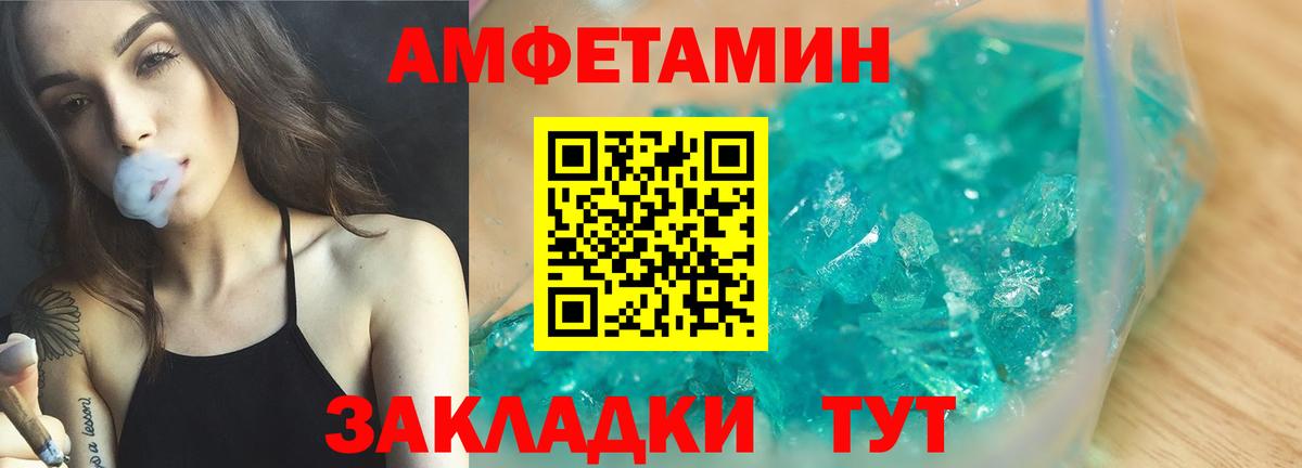 Березники  АМФЕТАМИН Розовый  АМФ  MEGA сайт  Amphetamine  Вход с VPN 