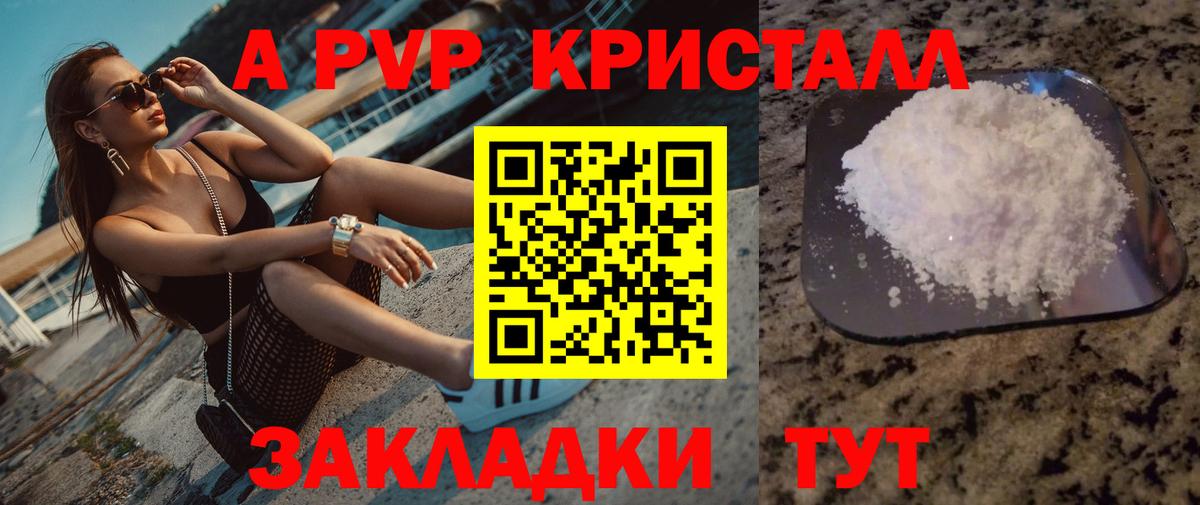 Alpha PVP СК КРИС  Вход с VPN  A PVP СК КРИС  Березники  Alpha PVP крисы CK 