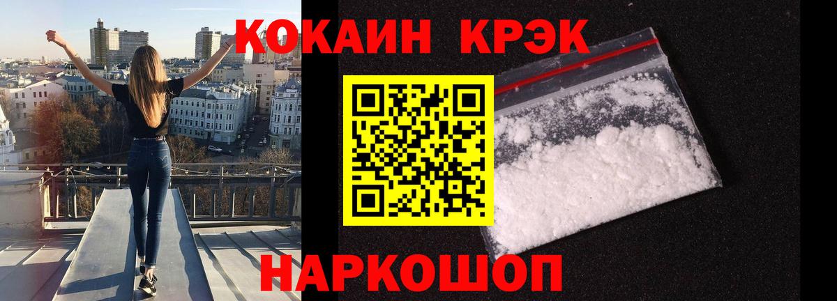 Березники  Кокаин 97%  Вход с VPN  Кокаин  COCAIN Боливия 