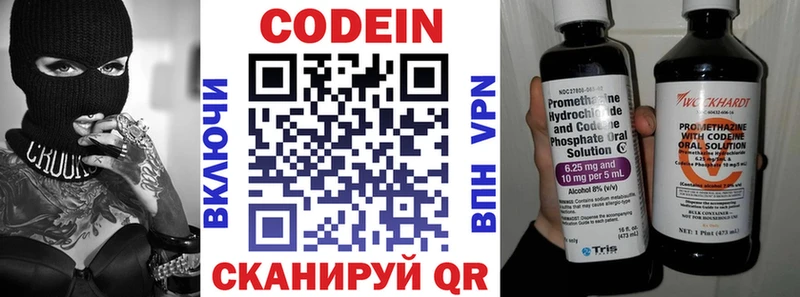 Codein Purple Drank  ссылка на мегу вход  Березники  наркотики 