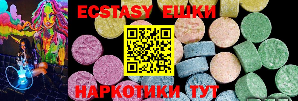 Экстази 280 MDMA  Вход с VPN  Березники  ЭКСТАЗИ 99% 