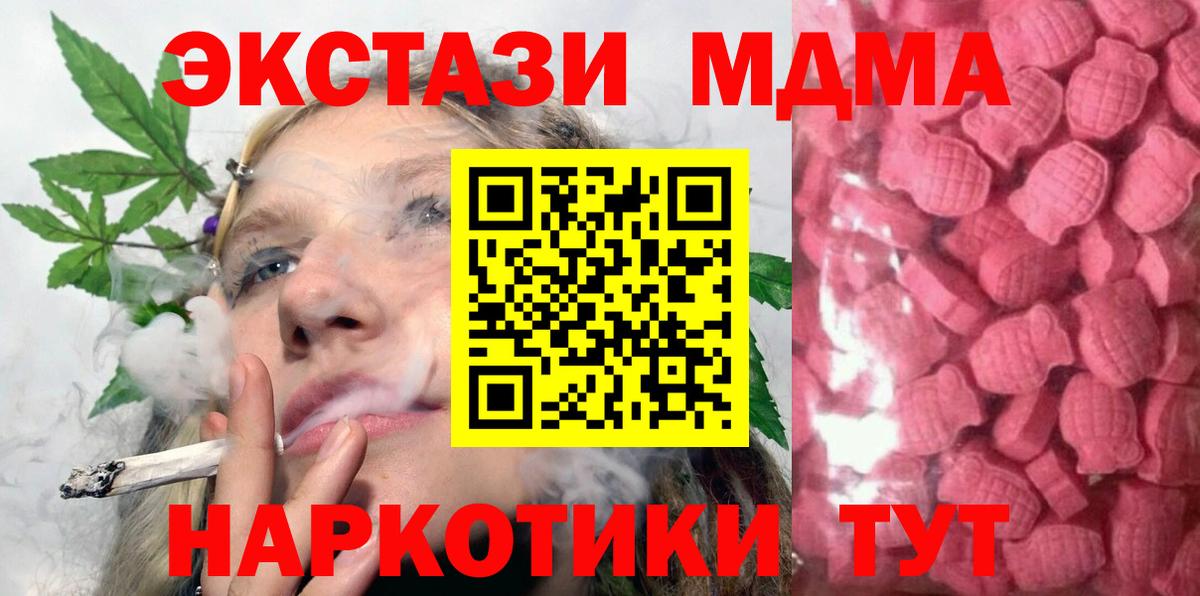 ЭКСТАЗИ 280 MDMA Березники