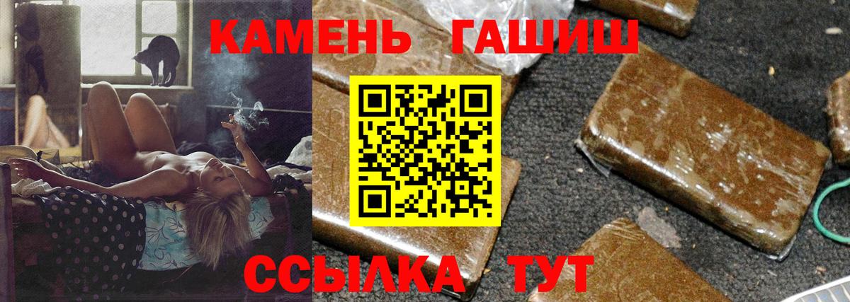 Гашиш гашик Березники