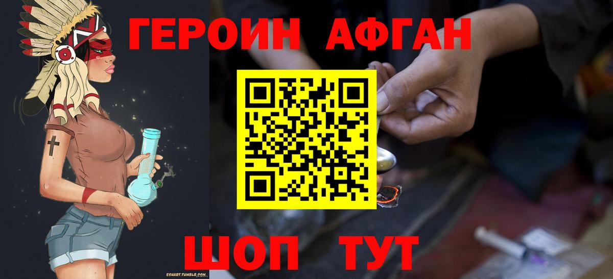 ГЕРОИН Heroin  Вход с VPN  Березники 