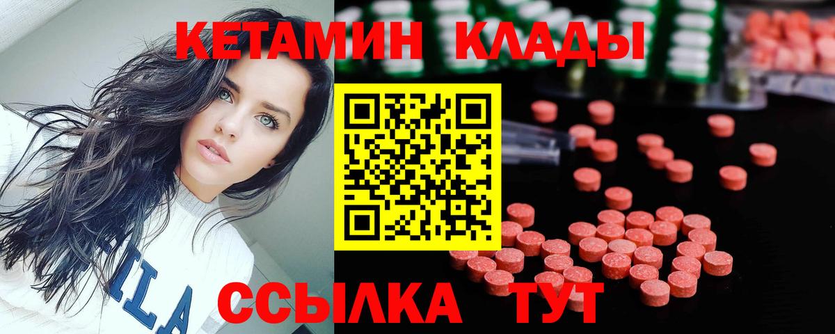 Кетамин ketamine  КЕТАМИН VHQ  Вход с VPN  Березники 