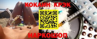 COCAINE Бийск