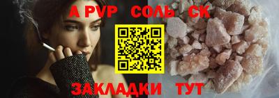таблы Беслан