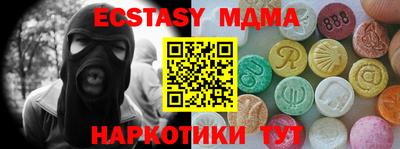 таблы Беслан