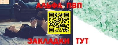 таблы Беслан