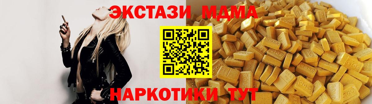МДМА  МДМА Molly  Березники  Вход с VPN  MDMA Molly 