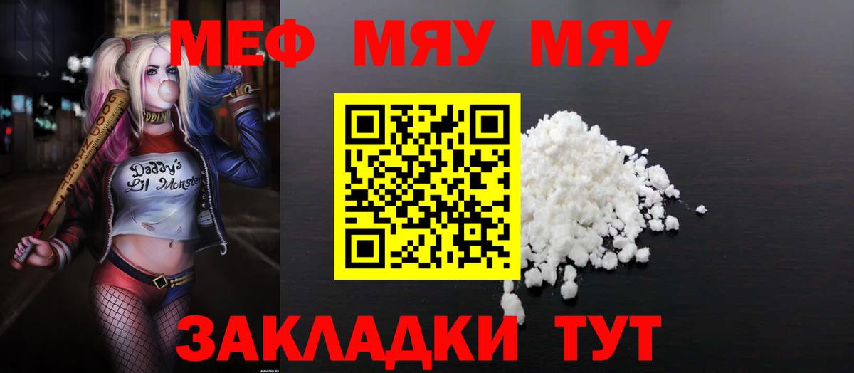Меф  Мефедрон 4 MMC  Мефедрон мяу мяу  Вход с VPN  Березники 