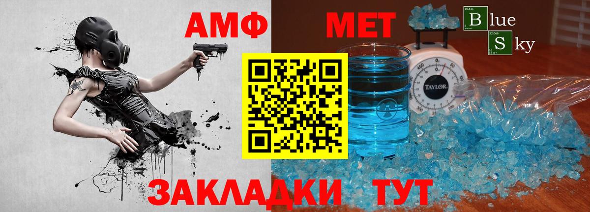 МЕТАМФЕТАМИН Декстрометамфетамин 99.9%  МЕТАМФЕТАМИН Декстрометамфетамин 99.9%  Березники  Вход с VPN 
