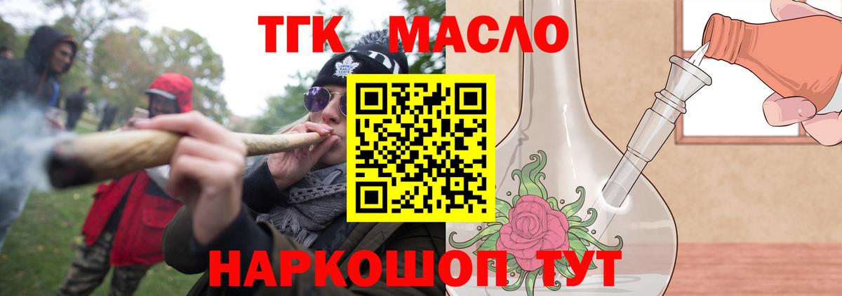 ТГК концентрат  Вход с VPN  ОМГ ОМГ ссылка  Березники 
